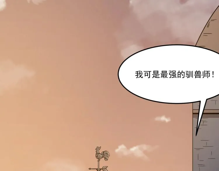 第5话 干你没商量 第20页