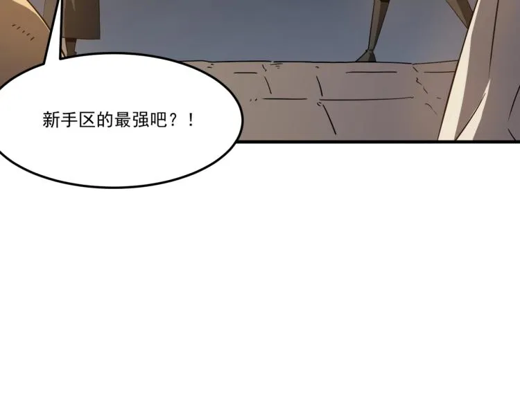 第5话 干你没商量 第22页