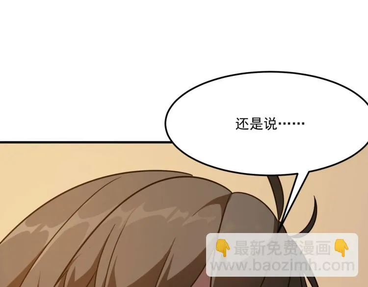第5话 干你没商量 第24页