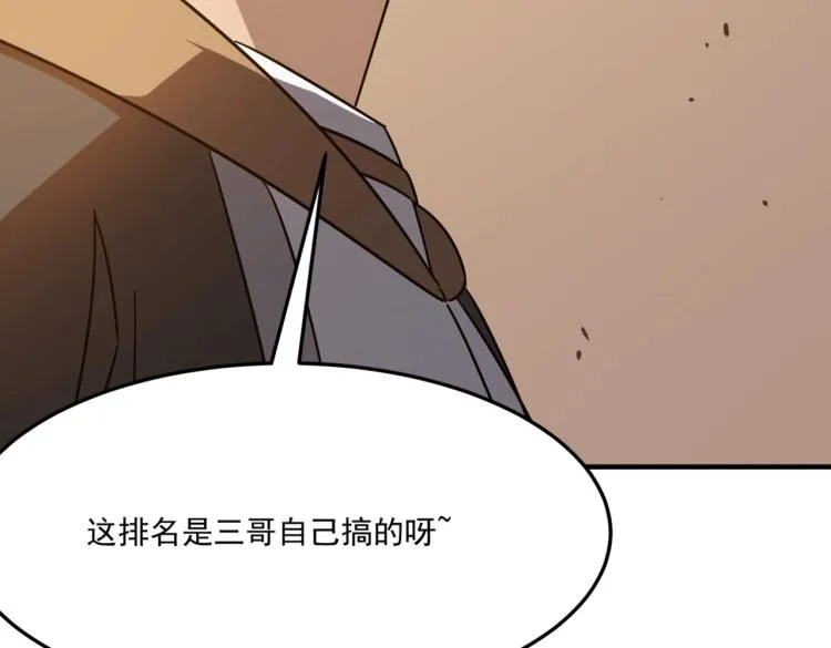 第5话 干你没商量 第26页