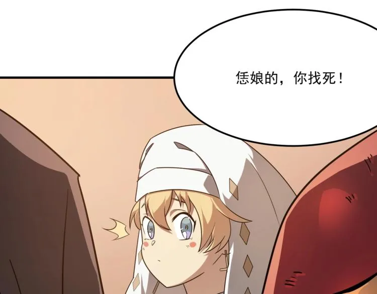第5话 干你没商量 第28页