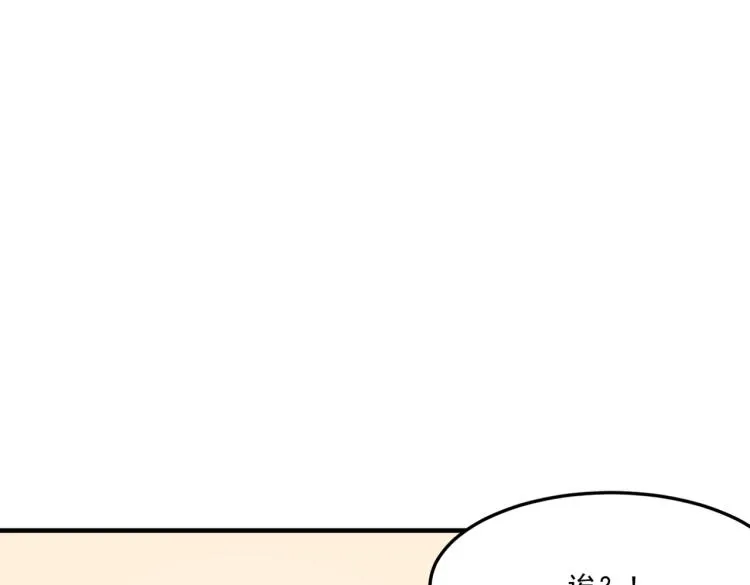 第5话 干你没商量 第30页