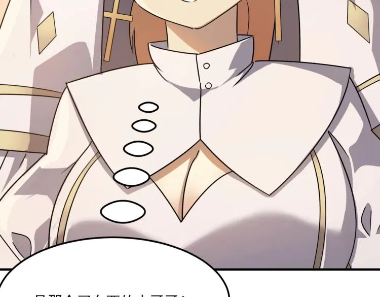 第5话 干你没商量 第32页