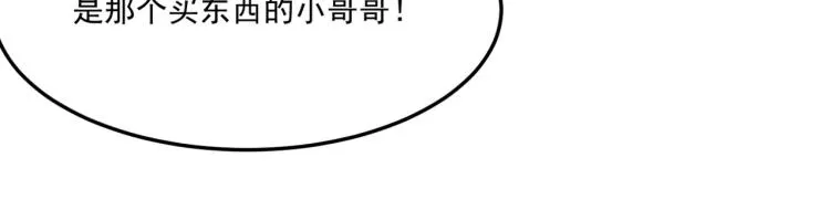 第5话 干你没商量 第33页