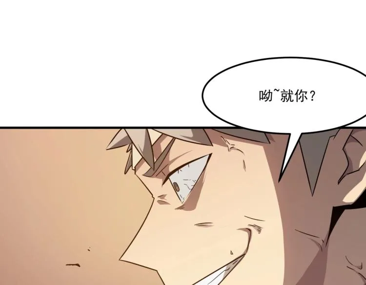 第5话 干你没商量 第34页
