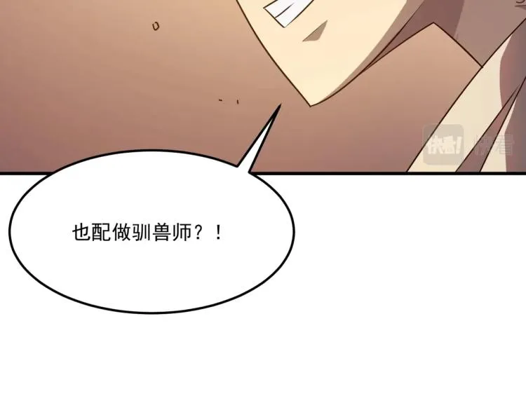 第5话 干你没商量 第35页
