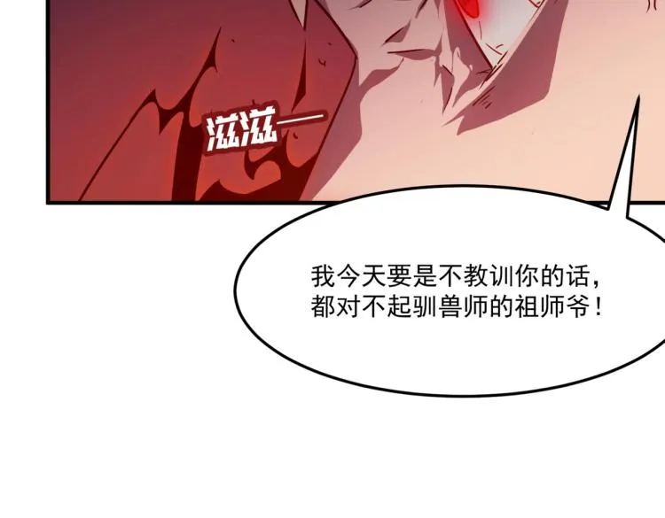 第5话 干你没商量 第37页