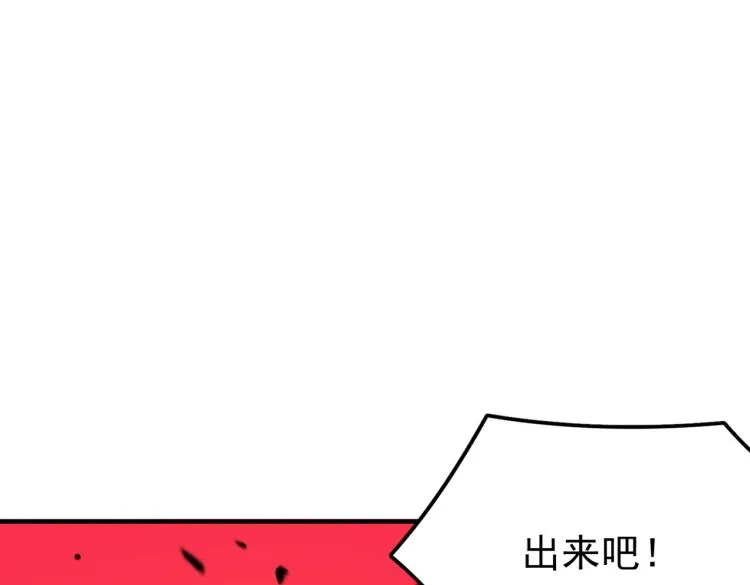 第5话 干你没商量 第38页