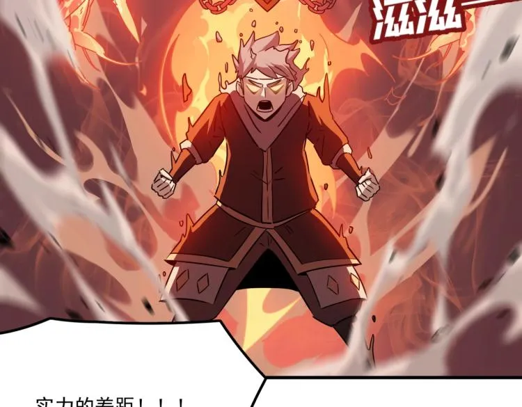 第5话 干你没商量 第44页