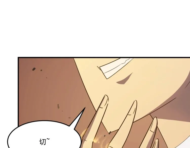 第5话 干你没商量 第54页
