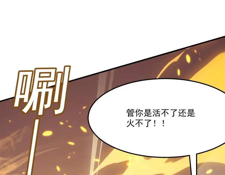 第5话 干你没商量 第56页