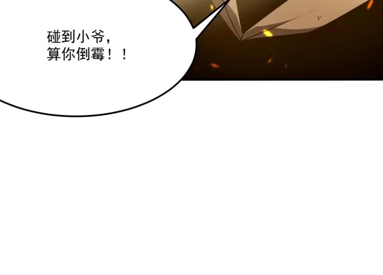 第5话 干你没商量 第59页