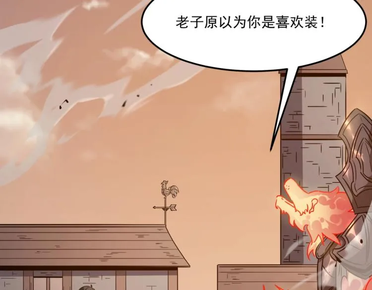 第5话 干你没商量 第84页