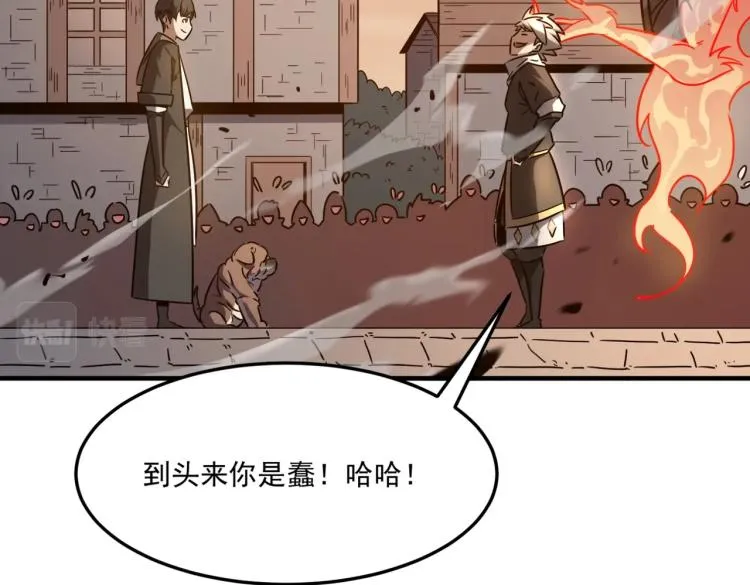 第5话 干你没商量 第85页