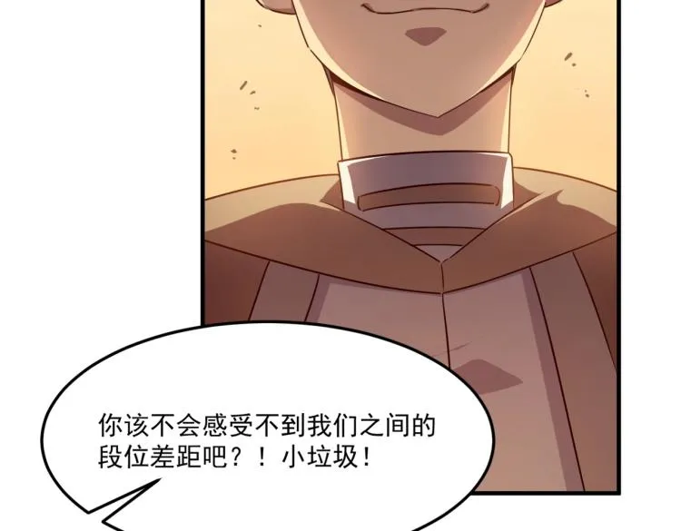 第5话 干你没商量 第88页