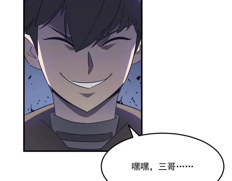 第5话 干你没商量 第90页