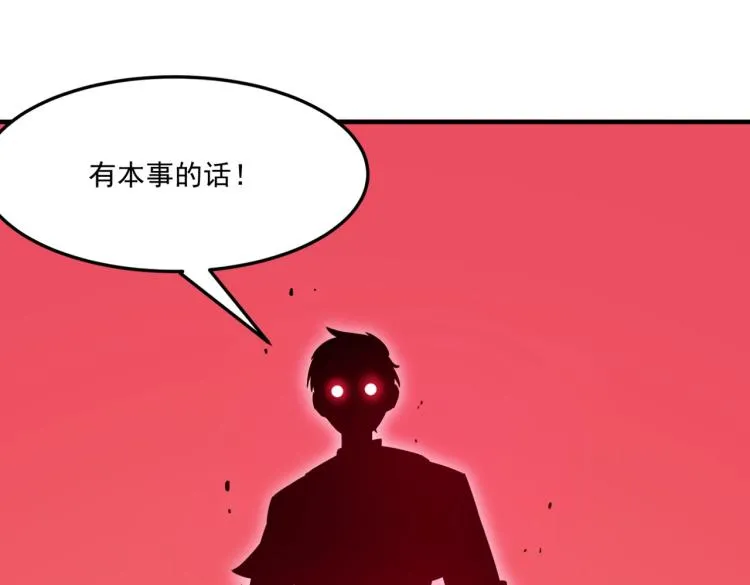 第5话 干你没商量 第92页