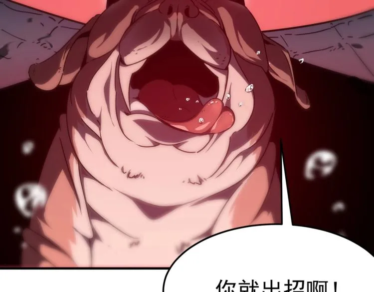 第5话 干你没商量 第94页