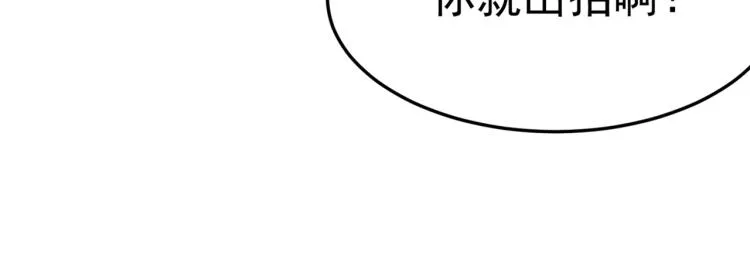 第5话 干你没商量 第95页