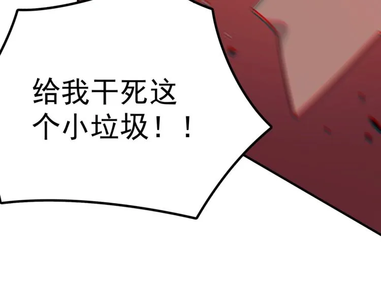 第5话 干你没商量 第98页
