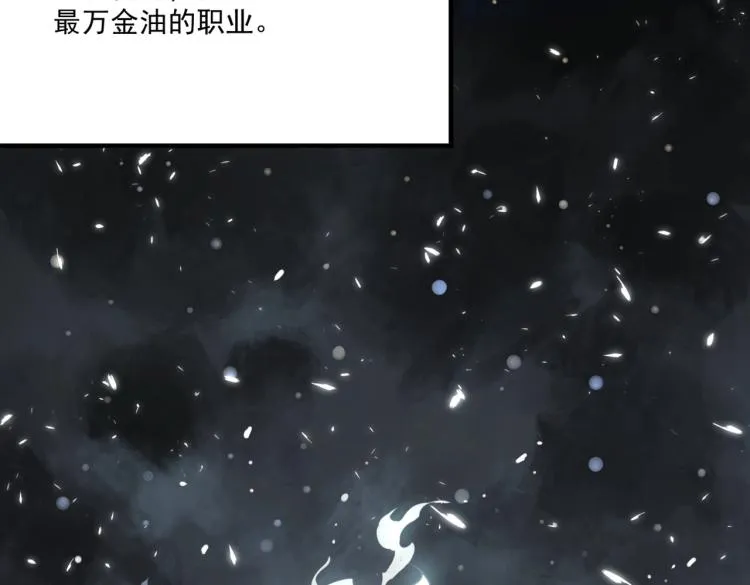第5话 干你没商量 第113页