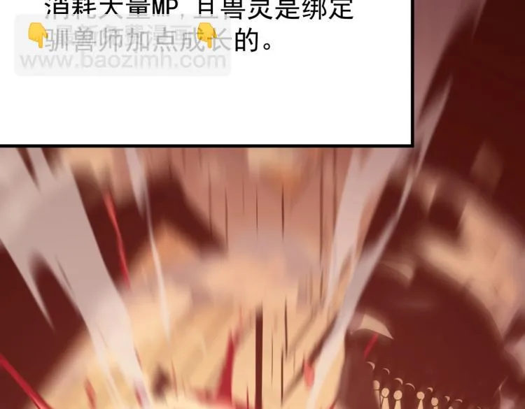 第5话 干你没商量 第118页