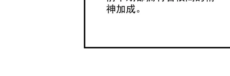 第5话 干你没商量 第121页