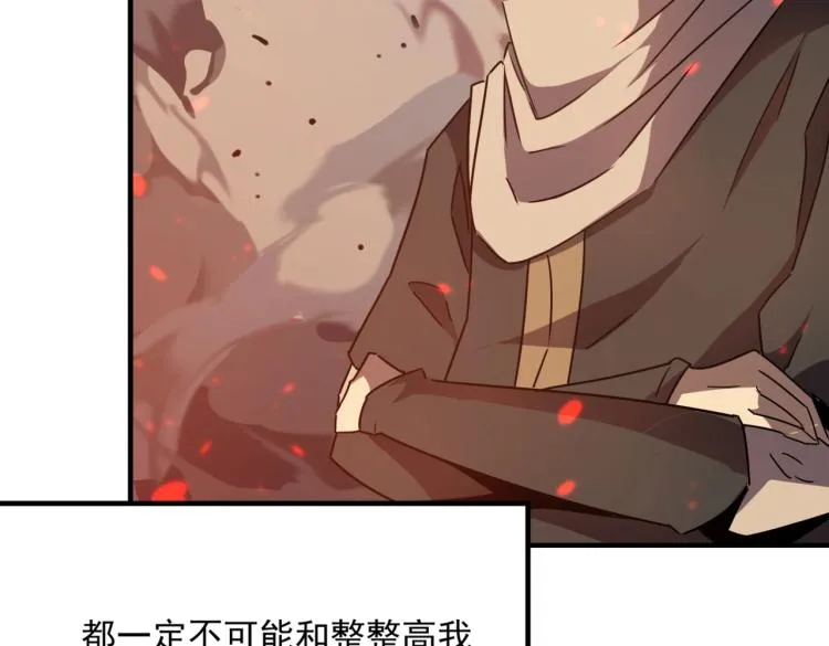 第5话 干你没商量 第129页