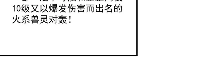 第5话 干你没商量 第130页