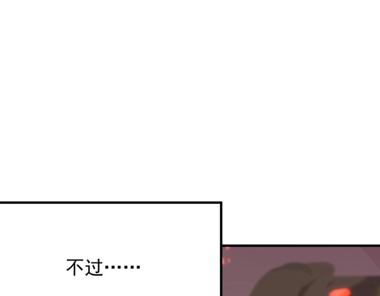 第5话 干你没商量 第131页