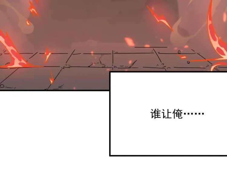 第5话 干你没商量 第134页