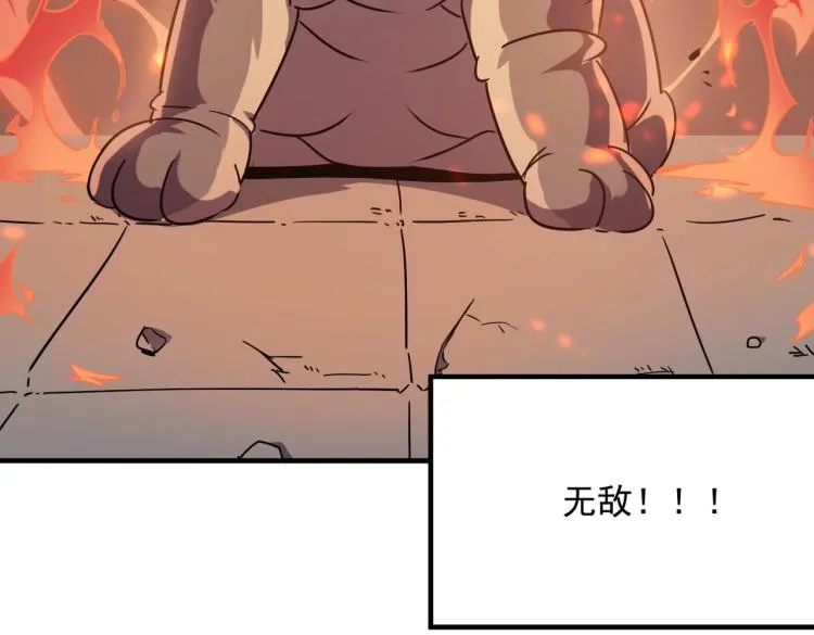 第5话 干你没商量 第145页