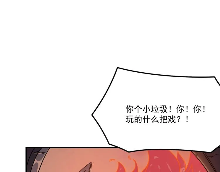 第5话 干你没商量 第147页