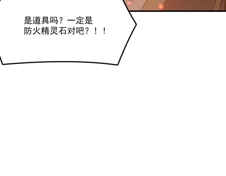 第5话 干你没商量 第150页