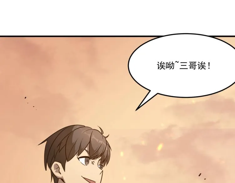 第5话 干你没商量 第151页