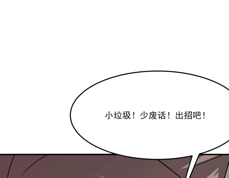 第5话 干你没商量 第156页