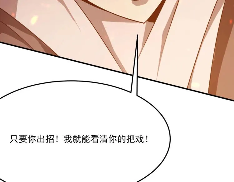 第5话 干你没商量 第158页
