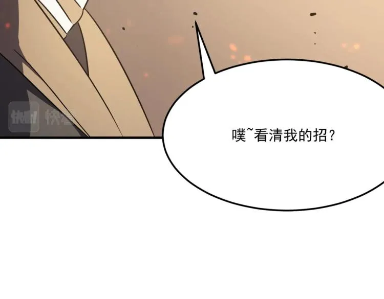 第5话 干你没商量 第161页