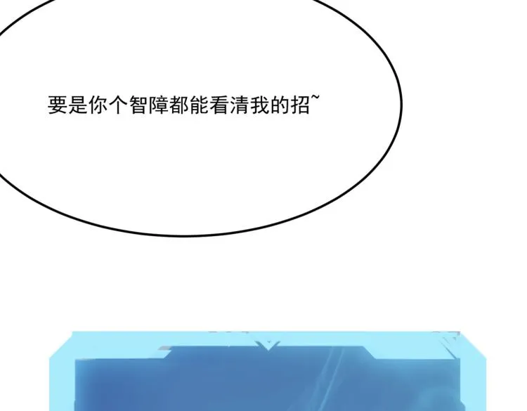 第5话 干你没商量 第164页
