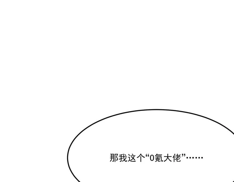 第5话 干你没商量 第167页
