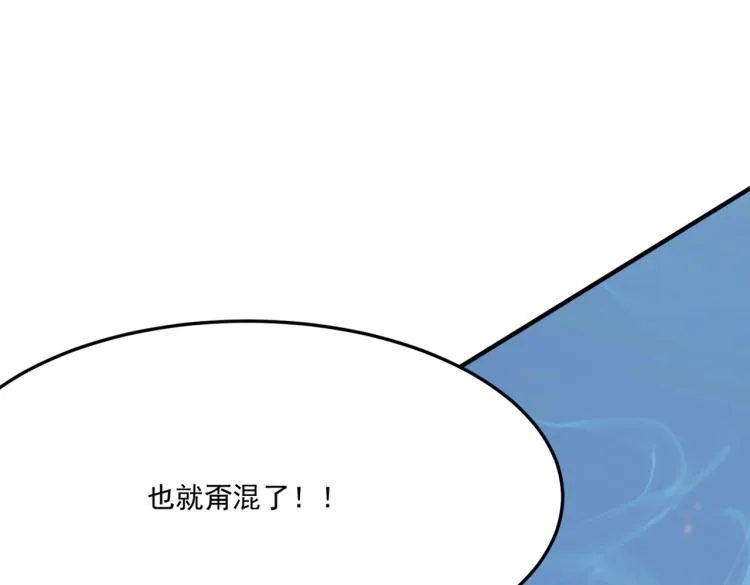 第5话 干你没商量 第170页