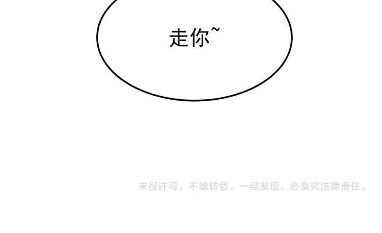 第5话 干你没商量 第178页