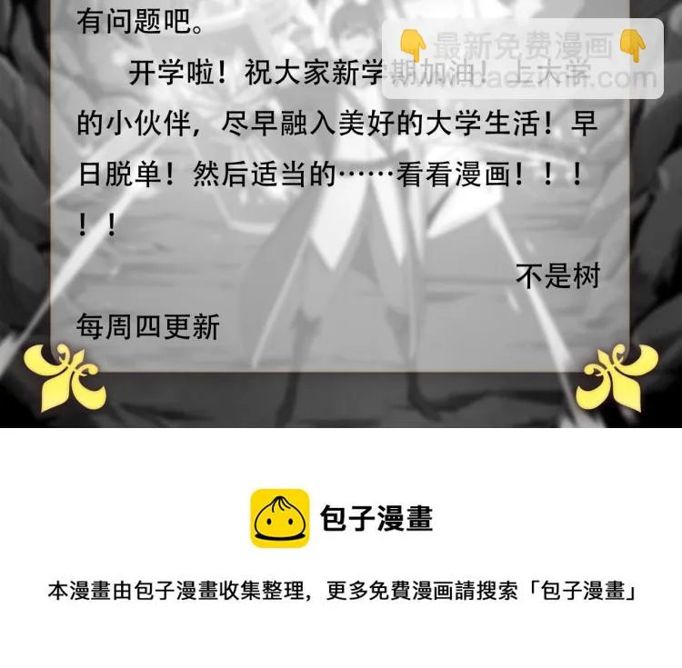 第5话 干你没商量 第180页