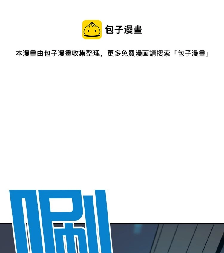 第6话 小垃圾！玩不起 第1页