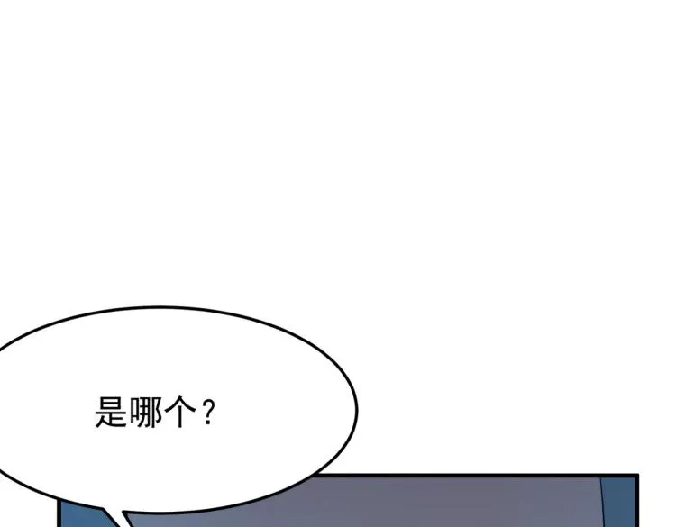 第6话 小垃圾！玩不起 第14页