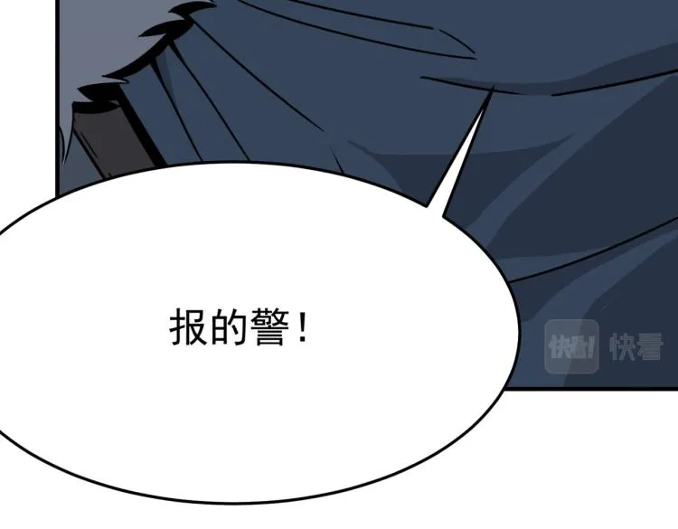 第6话 小垃圾！玩不起 第19页