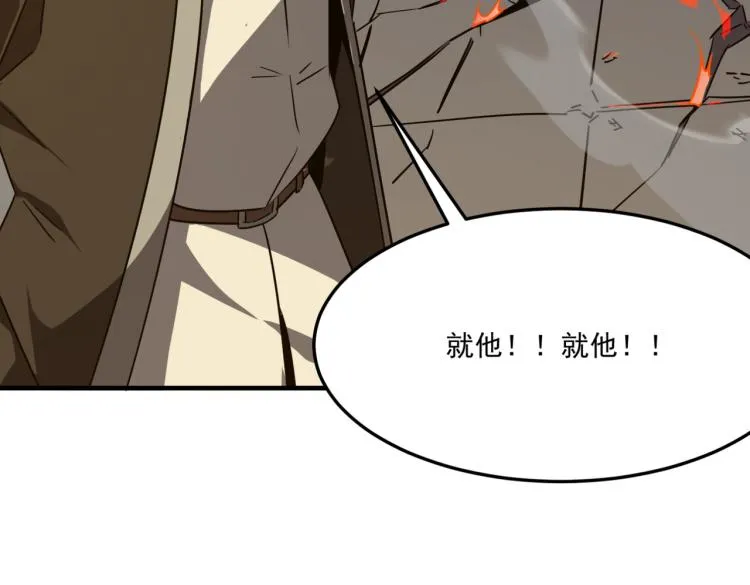 第6话 小垃圾！玩不起 第33页