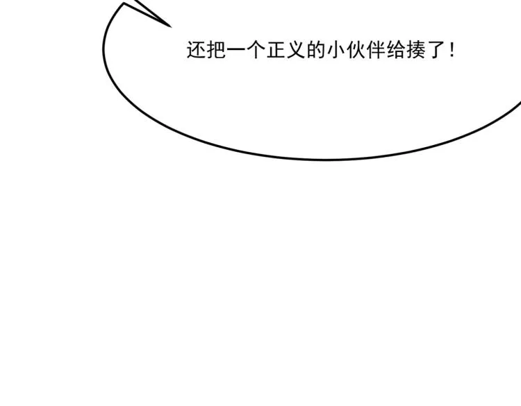 第6话 小垃圾！玩不起 第37页
