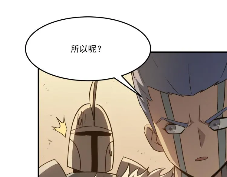第6话 小垃圾！玩不起 第42页