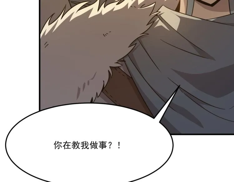 第6话 小垃圾！玩不起 第43页